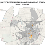 Община Добрич организира обществено обсъждане на Общ устройствен план - предварителен проект