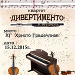 Тази вечер класически коледен концерт в ХГ „Христо Градечлиев“
