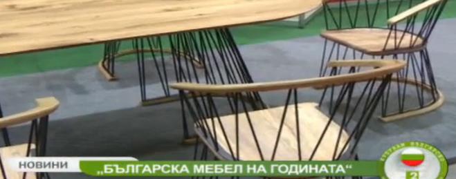 Производител на мебели от Добрич спечели голямата награда на “Българска мебел на годината”